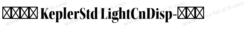 字体名称 KeplerStd LightCnDisp字体转换